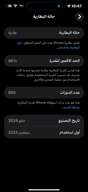 Apple iPhone 15 Pro Max 256 GB in Abu Dhabi