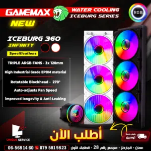 مراوح وتبريد مروحه تبريد مضيئة للمعالج Gamemax Cpu IceBurg 360 Infinity Liquid Cooling