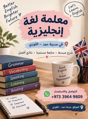 Private English lessons for beginners and high schoolers