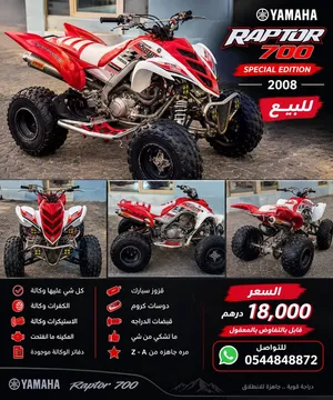 رابتر 700 للبيع