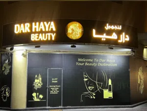 صالون حريمي للبيع- ladies saloon for sale