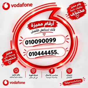 Vodafone VIP mobile numbers in Cairo