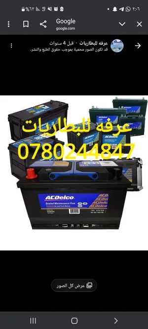 حرق نار لاسعار بطاريات السيارات
