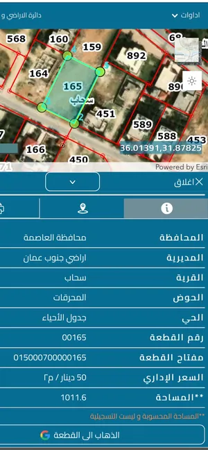 قطعة ارض مميزه في سحاب