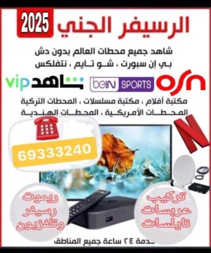 رسيفر عدسه مخفي رسيفر الجني جميع مناطق الكويت