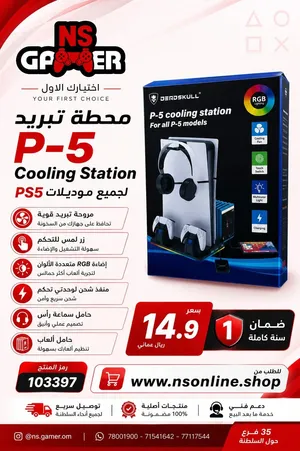 قاعدة تثبيت عمودية Deadskull P-5 Pro Command Station قاعدة تبريد متعددة الوظائف لجهاز PS5 شاحن