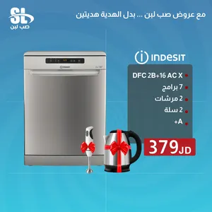 جلاية صحون إنديست – 7 برامج – 2 مرشات – 2 سلة – 379 دينار - INDESIT DFC 2B+16 AC X