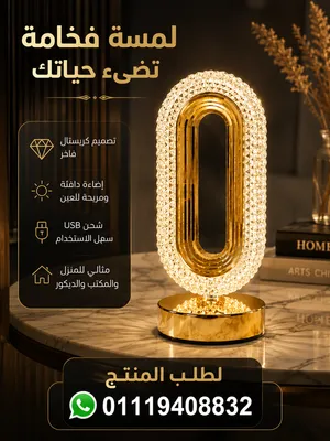 أباجورة كريستال مودرن بتصميم فاخر تصميم أنيق