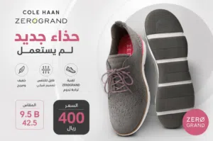 حذاء COLE HAAN
