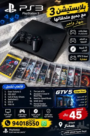 PlayStation 3 PlayStation for sale in Al Batinah