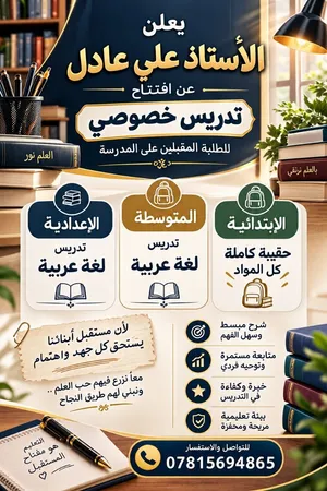 التسجيل مفتوح سعر الدورة 75 الف