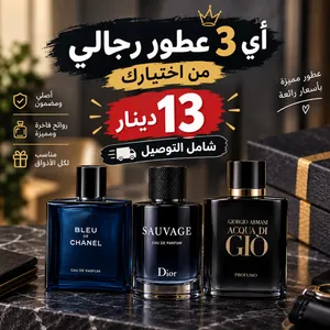 عطور كوبي ون حجم 100 مل شامل التوصيل لكافة أنحاء المملكه