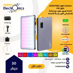 RGB LED LIGHTS LR135 اضائة RGB ملونة
