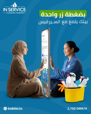 خدمات تنظيف منازل بالساعات (عاملات فلبينيات) عروض وخصومات مميزة