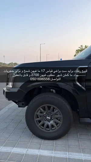رنقات و تواير
