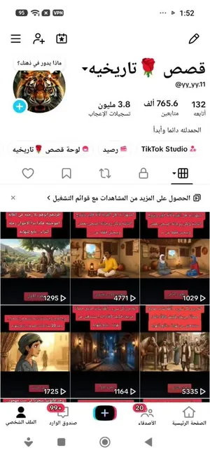 حساب تيك توك للبيع
