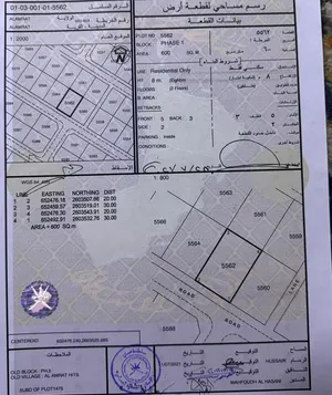 الأرض سكنية العامرات االخامسة
