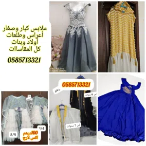 Casual wear, wedding dresses, loungewear, suits, women's abayas. . ملابس اعراس.. ملابس حفله.. ملابس