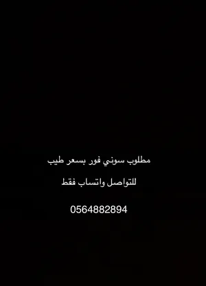 PlayStation 4 PlayStation for sale in Ras Al Khaimah