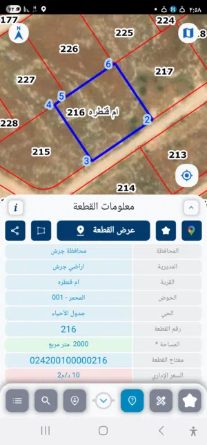 جرش ام قنطرة من أروع المواقع من المالك مباشرة مقابل مطعم ريف المزرعه 2000 م قوشان مستقل جميع الخدمات