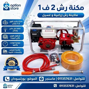 مغسله بنزين
