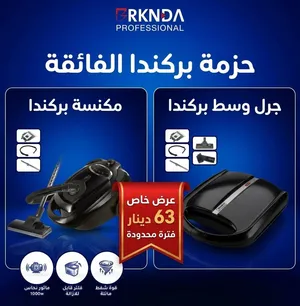 اجهزة كهربائية بركندا