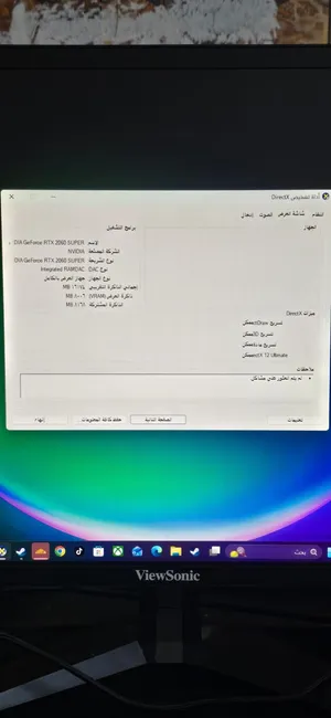 pc سيت اب كامل