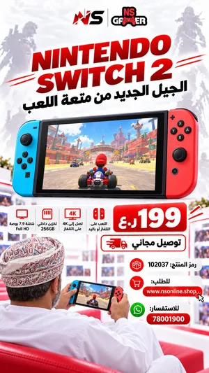 NINTENDO SWITCH 2