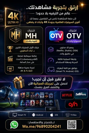 beIN Receivers for sale in Muscat