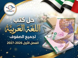معلم لغة عربية
