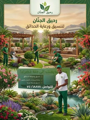 المحافظه على الاشجار