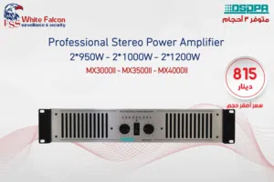 مضخم صوت ستيريو MX3000II احترافي 2*950 واط