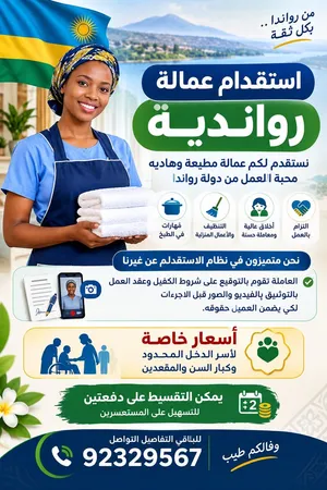 إستقدام عاملات ننزل