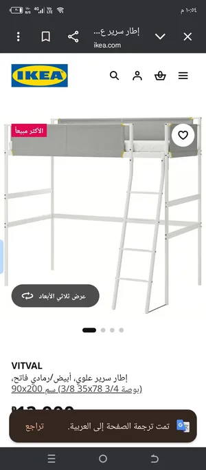 سرير ايكيا مرتفع مناسب لإستغلال المساحات