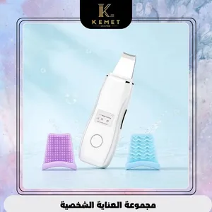 مجموعة العناية الشخصية
