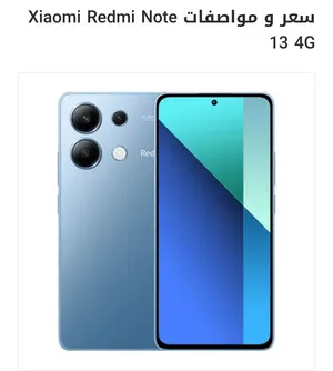 Xiaomi Redmi Note 13 128 GB in Beheira