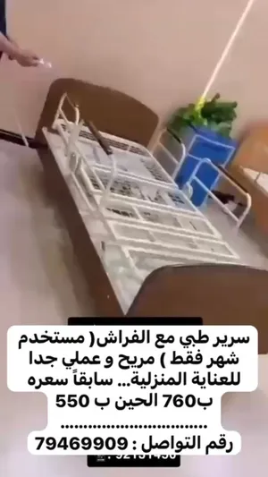 سرير طبي للبيع