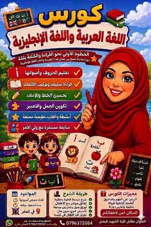 مدرسه خصوصي