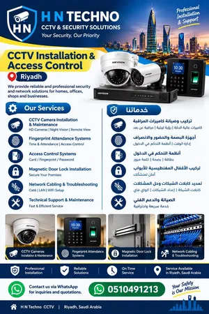 “H N Techno CCTV – الخدمات التقنية”