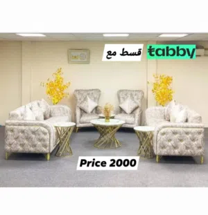 كنب كلاسيكي بتحديث حديث Classic Sofa, Modern Touch