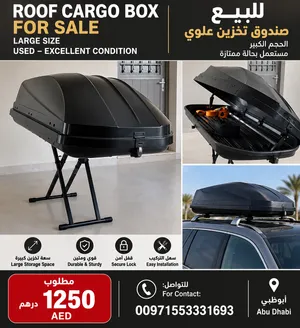 صندوق تخزين الحجم الكبير