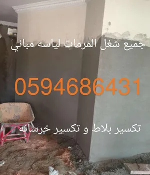 مليس محاره داخل الرياض الشغل قده وميزان