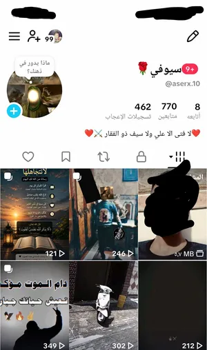 حساب تيك توك ويصعد بسرعه مشاهدات ولايكات الف السعر 30 وبي مجال بسيط