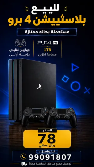 بلاستيشن 4 برو للبيع