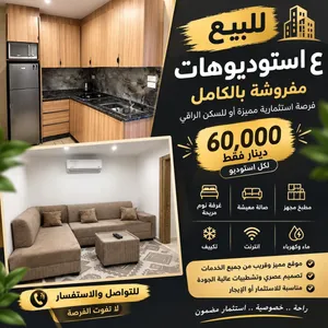 °°°°ستوديو عدد 4 بمواصفات فندقية °°°° ••••الجامعة الاردنيه البوابة الشمالية••••
