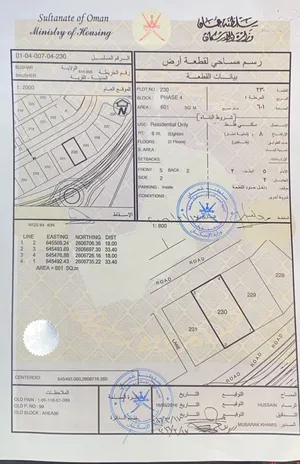 أرض سكنية بوشر حي البيضا الراقي