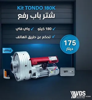 ماتور باب جراك رفع سحب سوينج جميع مقص ايطالي