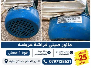 ماتور ماء صيني (مضخة مياه)