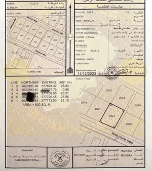 للبيع ارض سكنيه في بركاء البلة جنوب الشارع العام  600 متر شبه زاويه وسط الخدمات جنب استراحات