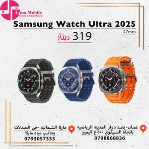 Samsung Galaxy Watch Ultra 2025 متوفرة الان بـ ليما موبايل ساعة الترا سامسونج جميع الالوان متوفرة